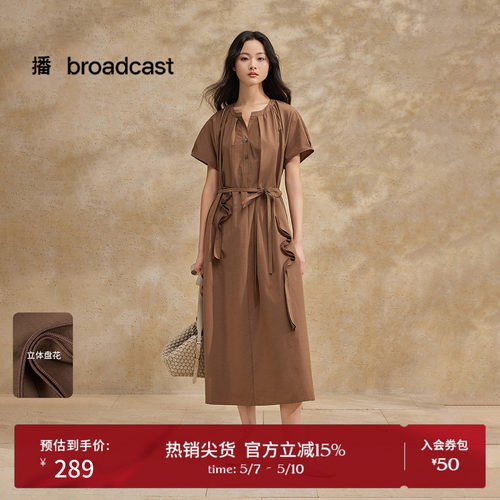 立体盘花，长款A版