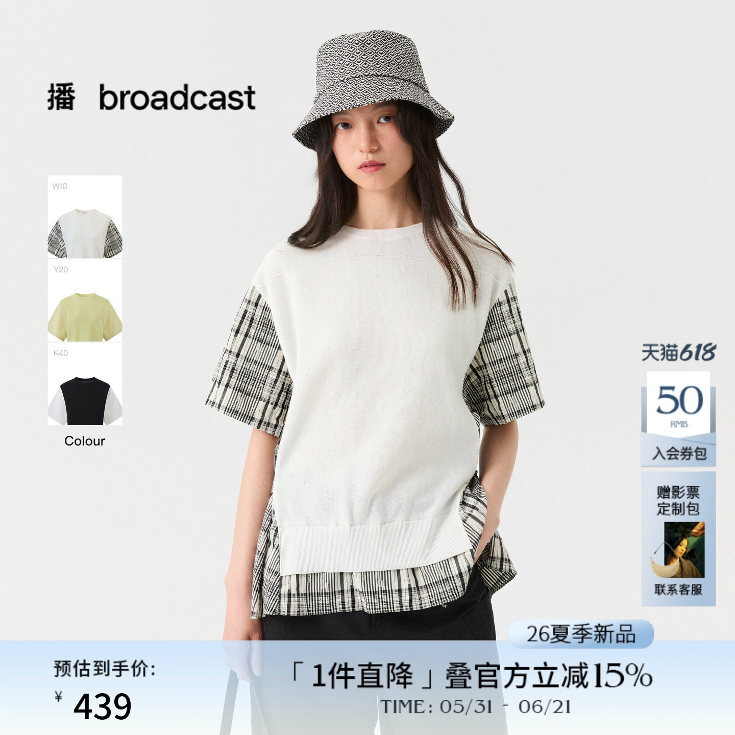 播假两件短袖针织衫女26夏季新款休闲宽松慵懒上衣DDT2SD5604