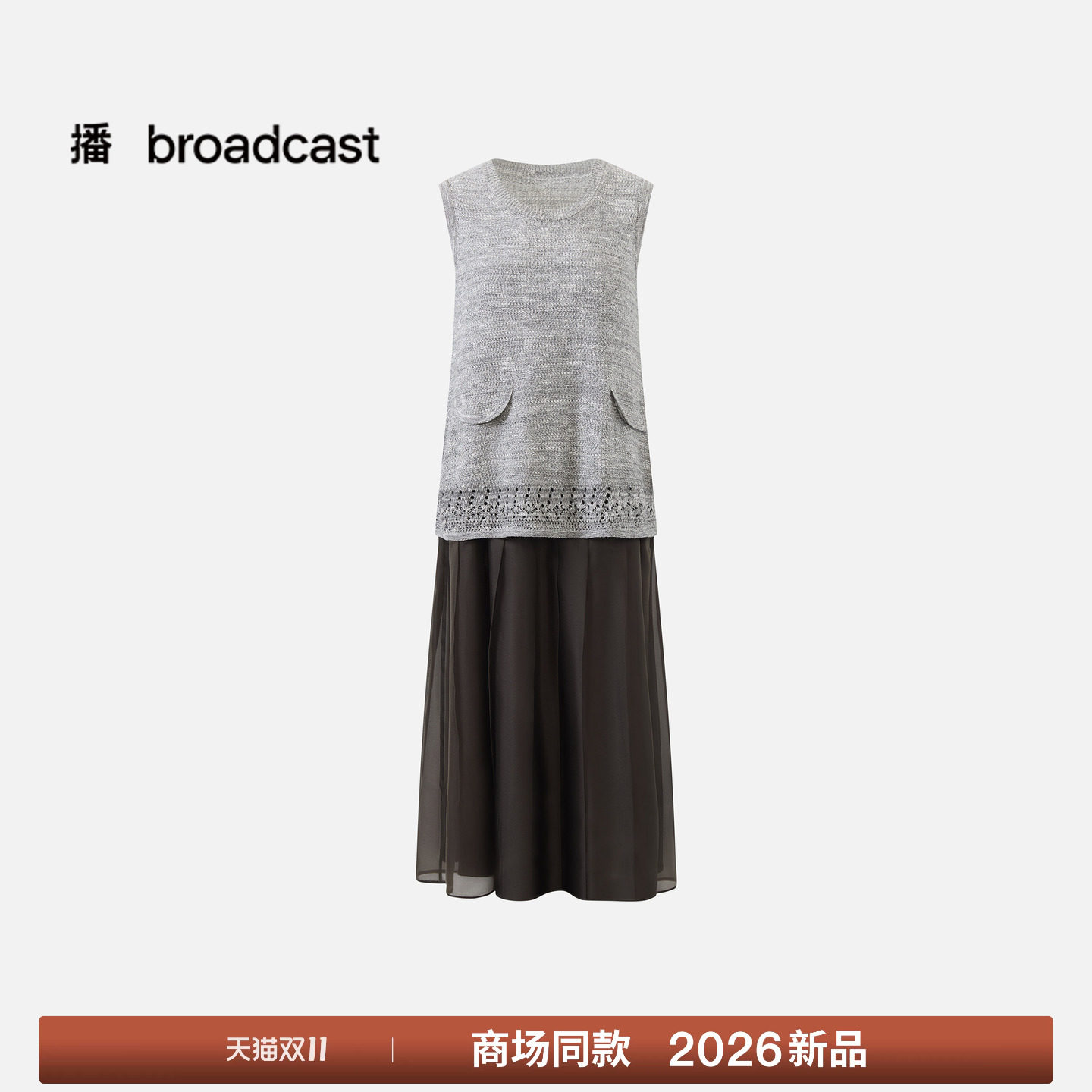 【商场同款】播26秋新品宽松A型无袖两件套连衣裙女BDT8LD3644