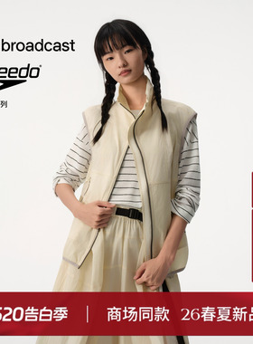 【speedo联名 城市美学】播轻量肌理棉轻户外马甲女BDT2MD1985