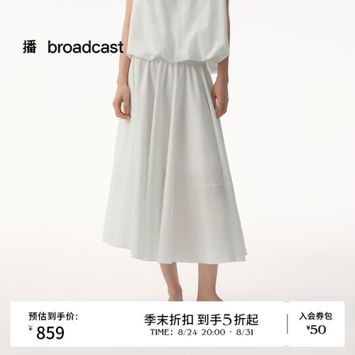 【商场同款】播26夏新品肌理素爽棉无袖半身裙优雅伞裙BDT2BD1593