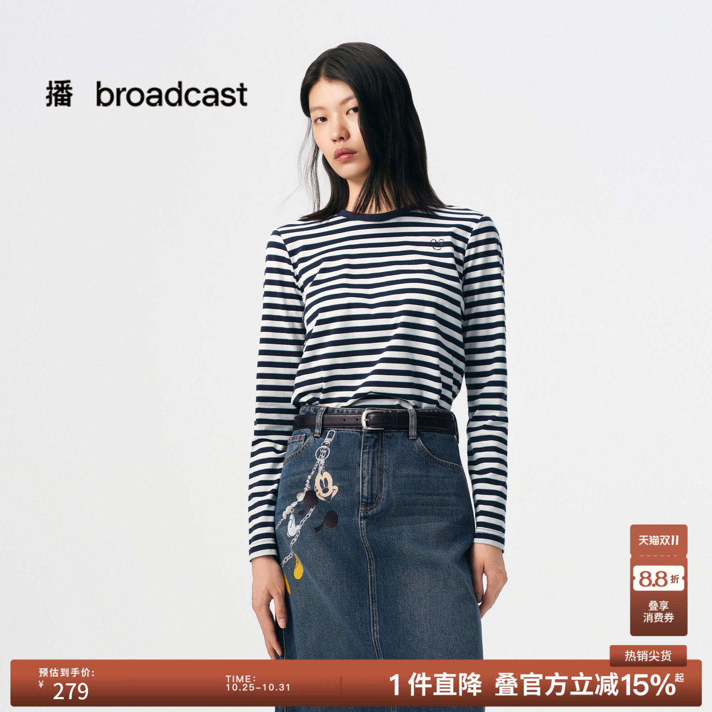 播秋季纯棉迪士尼米奇系列条纹长袖T恤女BDS3YD3522