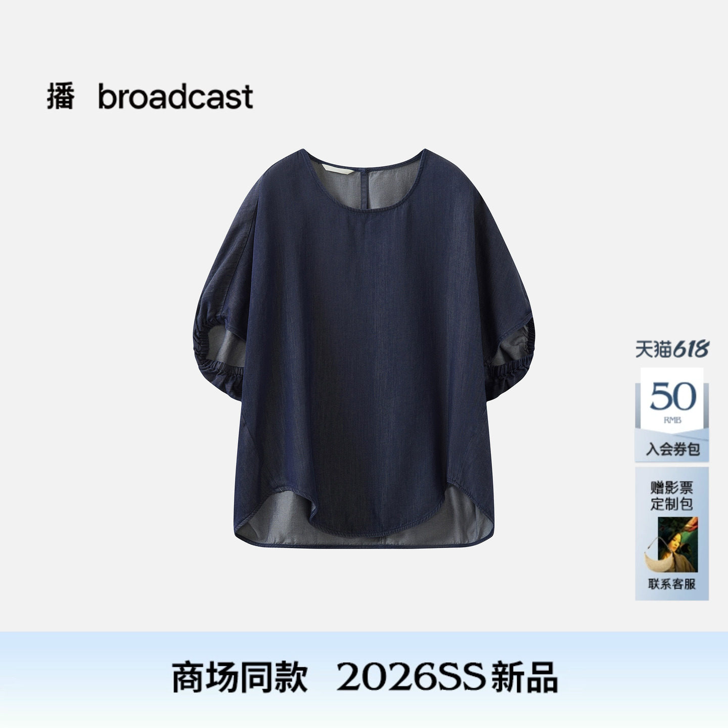 播商场同款五分袖复古水洗牛仔衬衫女26夏新款通勤上衣BDT2HD1999