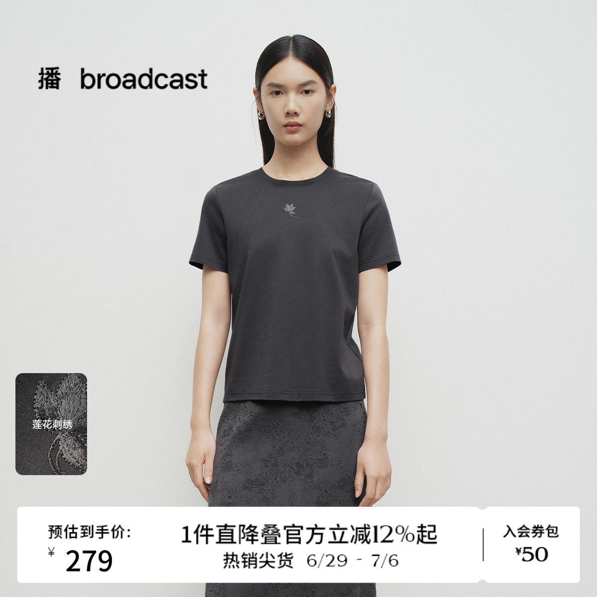 播商场同款美式洋气短袖T恤女春夏独特休闲上衣BDS1YD1561