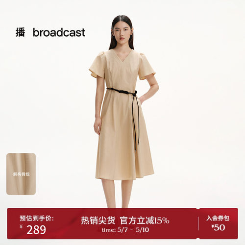 V领，高腰