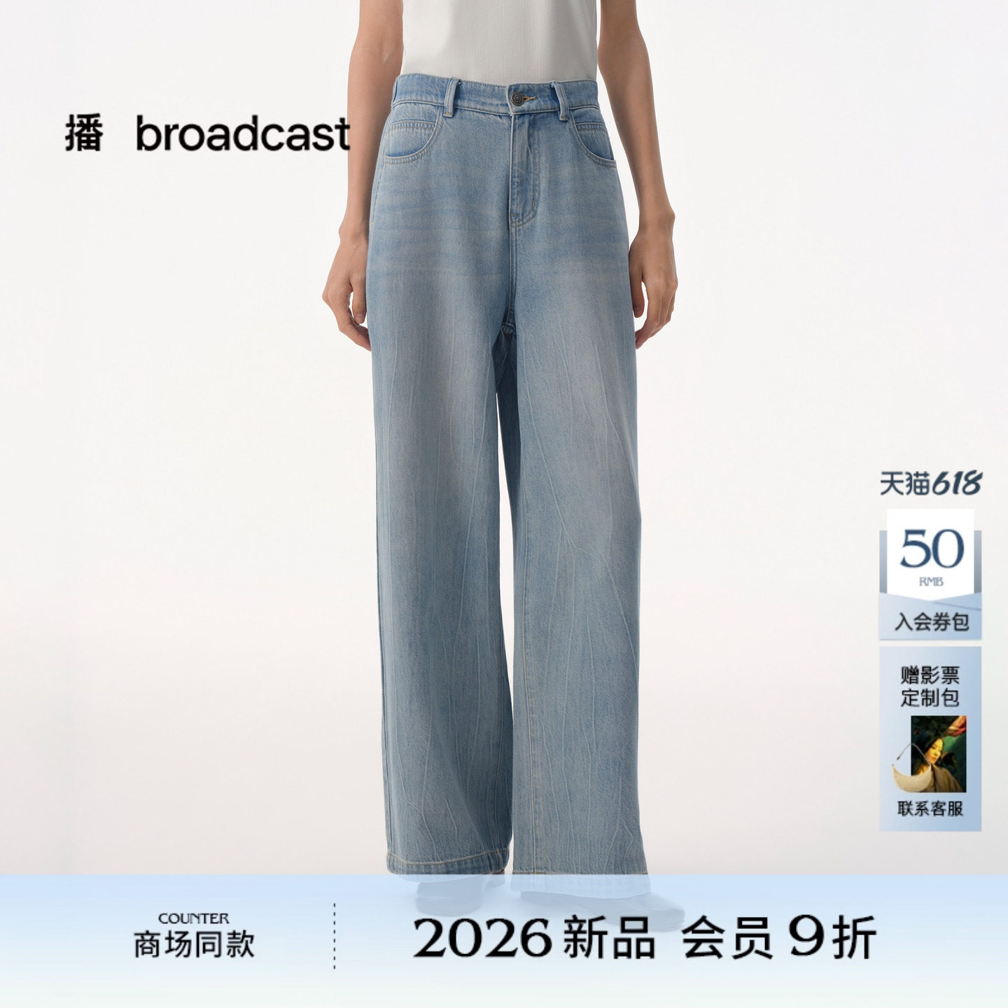 播商场同款复古水洗阔腿牛仔裤26夏季新款宽松裤子BDT2KD1660