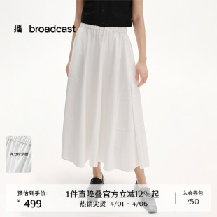 播商场同款 白色半身裙女夏季 新款 气质长裙BDS2BD2253 法式