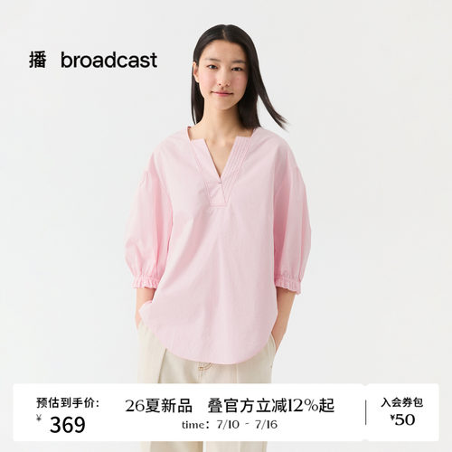 播26夏新品V领衬衫女简约通勤松弛感上衣DDT2HD5624