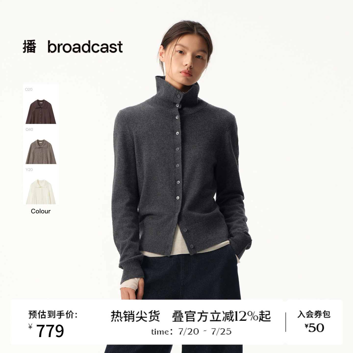【羊毛】播冬季通勤立领休闲针织开衫女慵懒风随性简约上衣