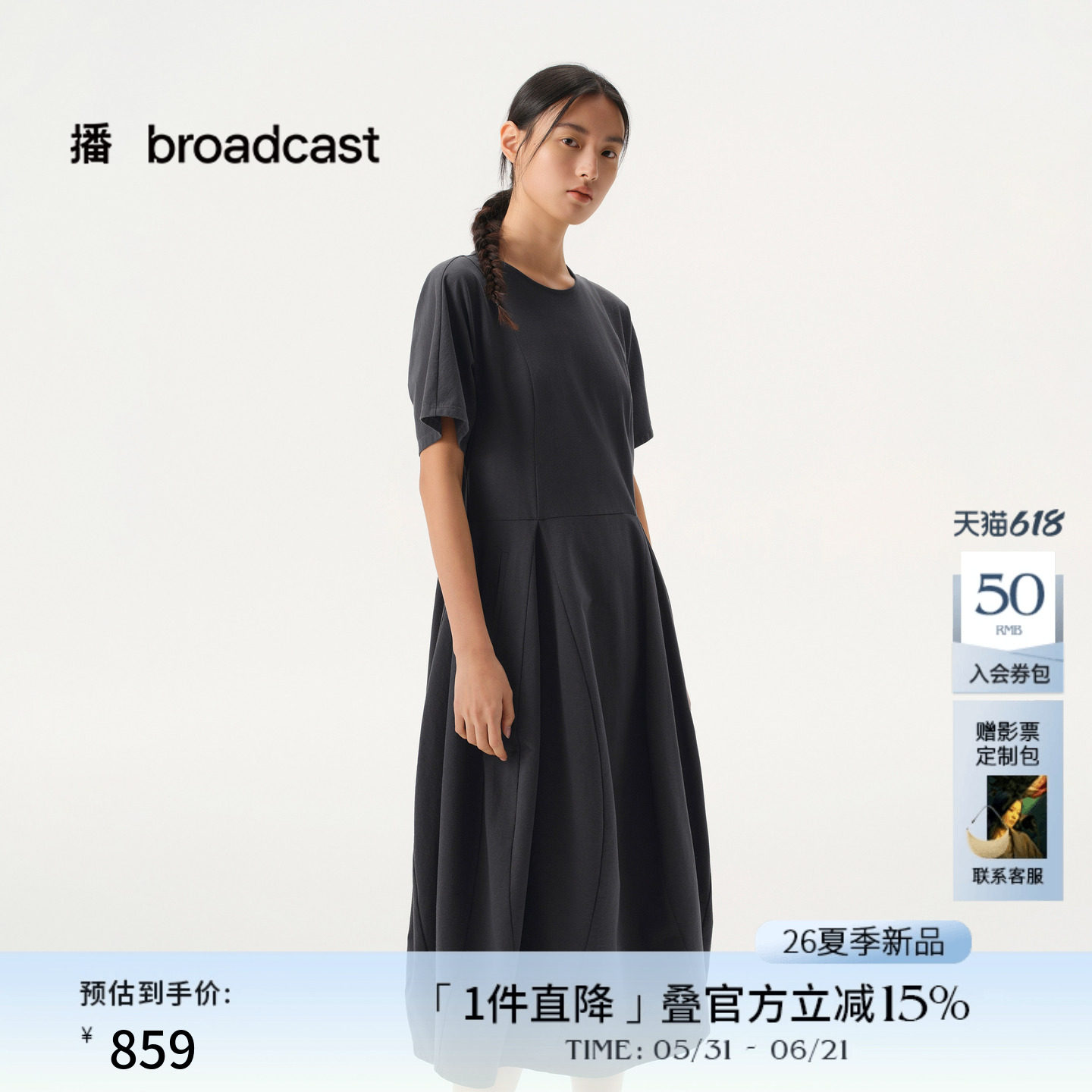 播商场同款收腰圆领短袖连衣裙女26春季新款气质裙子BDT1LD1770