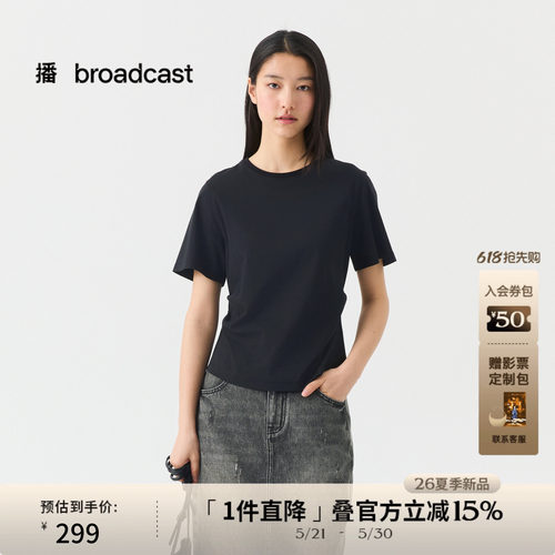 播收腰修身短袖T恤女26夏季新款显瘦洋气上衣DDT2YD5653