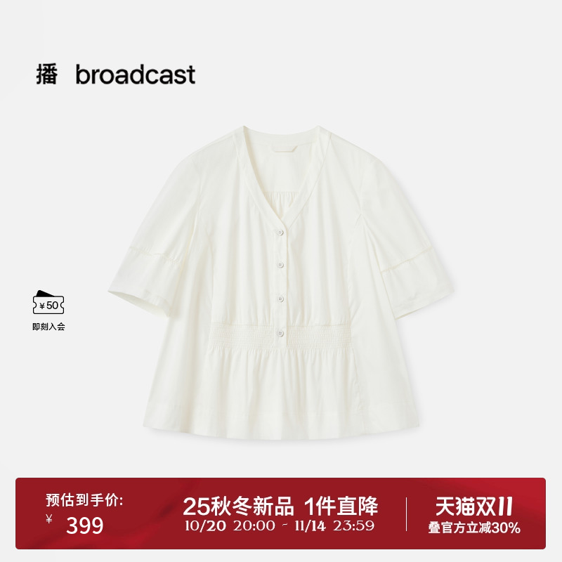 V领纯色
