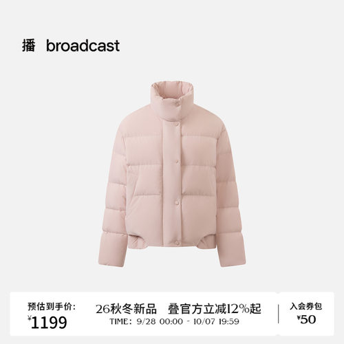 【90白鸭绒】播26冬新品H型粉色短款立领保暖羽绒服女DDT4RD2044