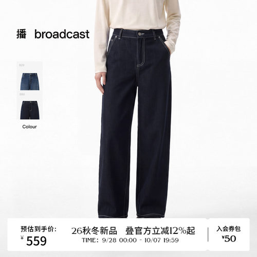 播复古蓝直筒微弹垂感牛仔裤女