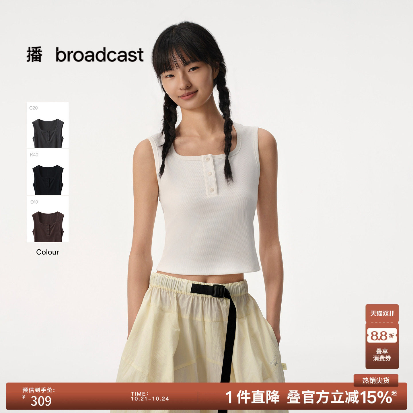 【商场同款】播26夏新品方领短款无袖背心女修身上衣BDT2DD1991