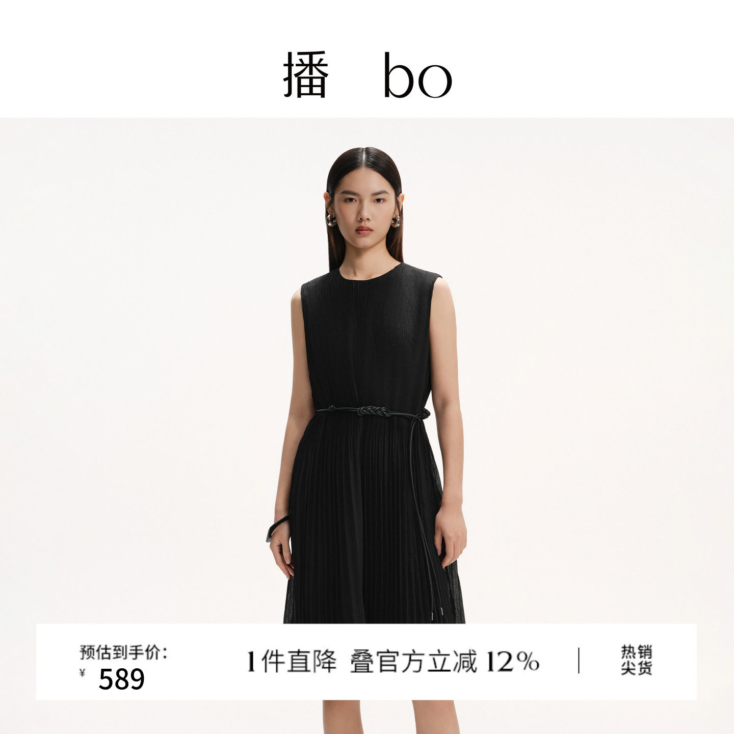 播 bo夏季无袖百褶连衣裙女宽松裙子BDS2LD2486