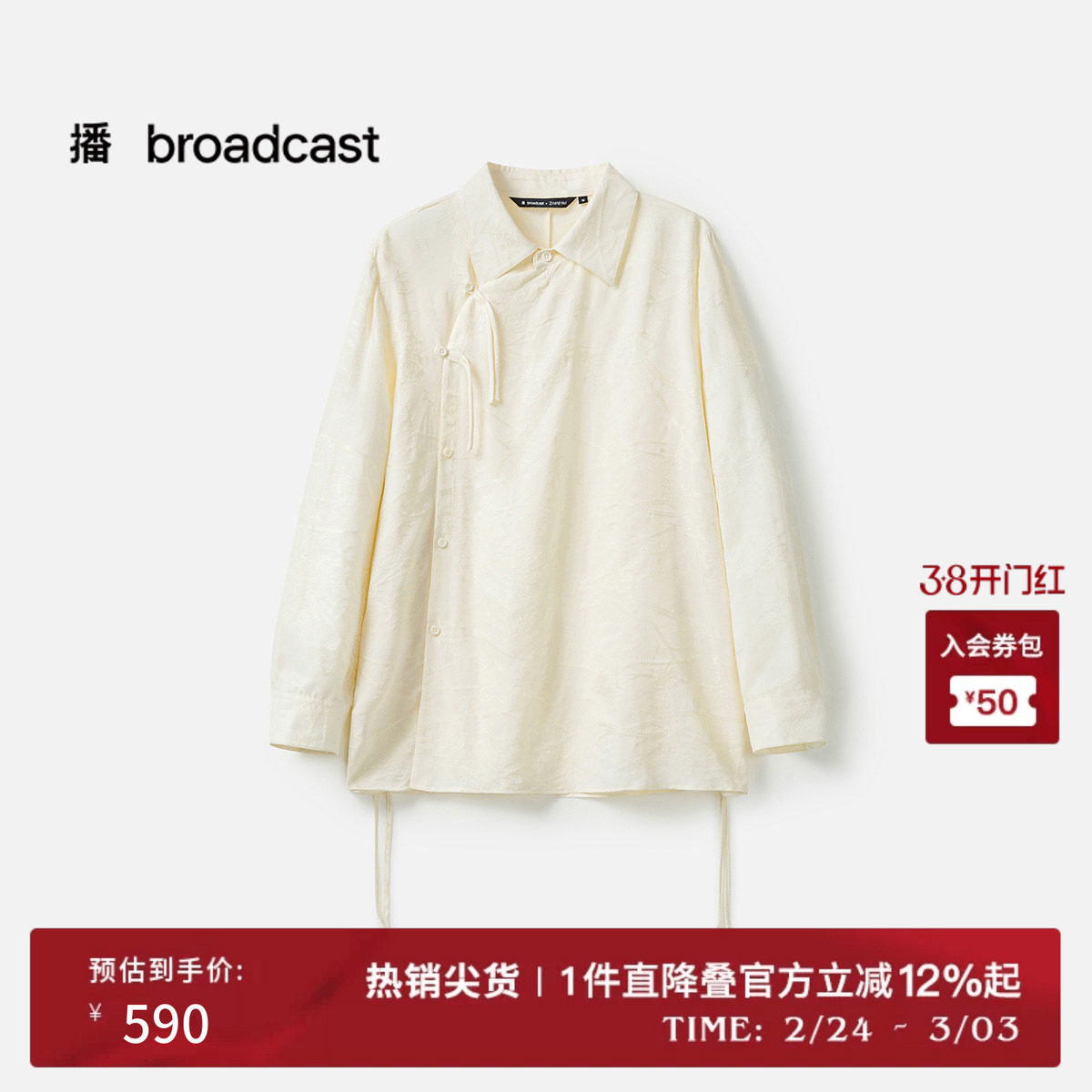 【新中式】播商场同款中国风气质衬衫女春秋新款衬衣BDS1CD1415