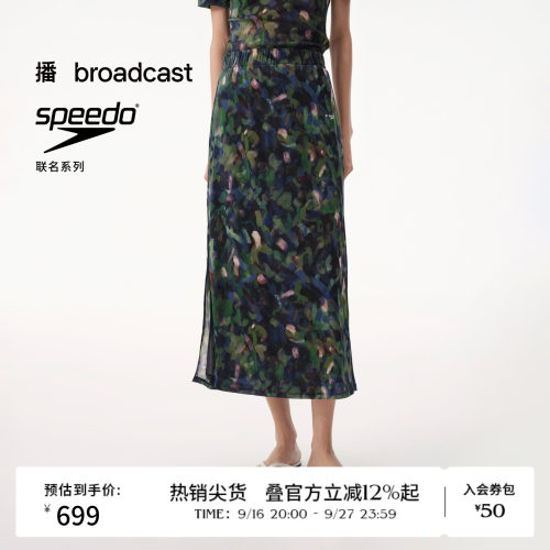 【speedo联名】商场同款播26夏新品云丝柔雾纱半身裙女BDT2BD2914