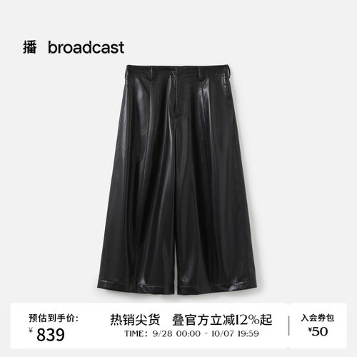 播秋季通勤风休闲裤女宽松阔腿垂感皮裤BDS3KD3076