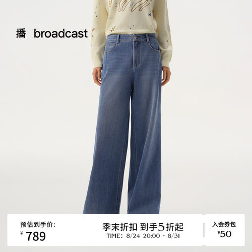 【记忆四面弹】商场同款播26春夏直筒显瘦阔腿牛仔裤BDT1KD1166