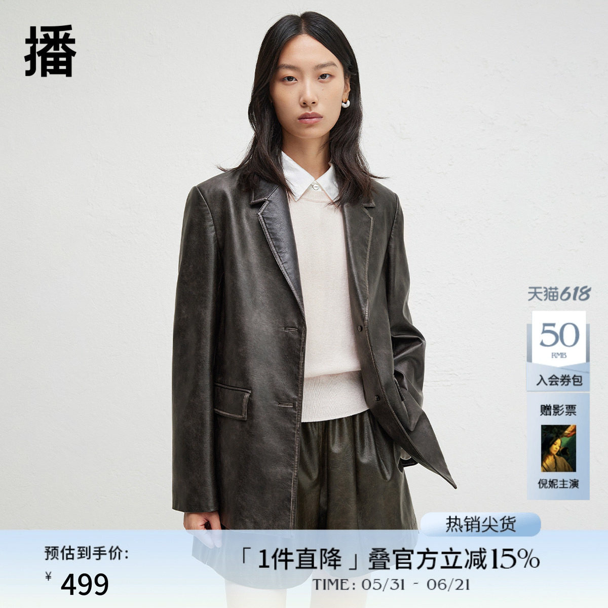 播商场同款通勤高智风做旧水洗复古PU皮24秋西装外套女BDR3XD1804