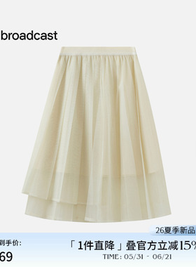 播商场同款漂亮网纱半身裙女26春季新品洋气黄色裙子BDT1BD2913