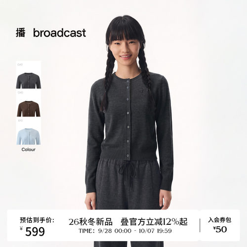播26秋冬新品圆领针织开衫女休闲宽松松弛感上衣DDT4UD2082