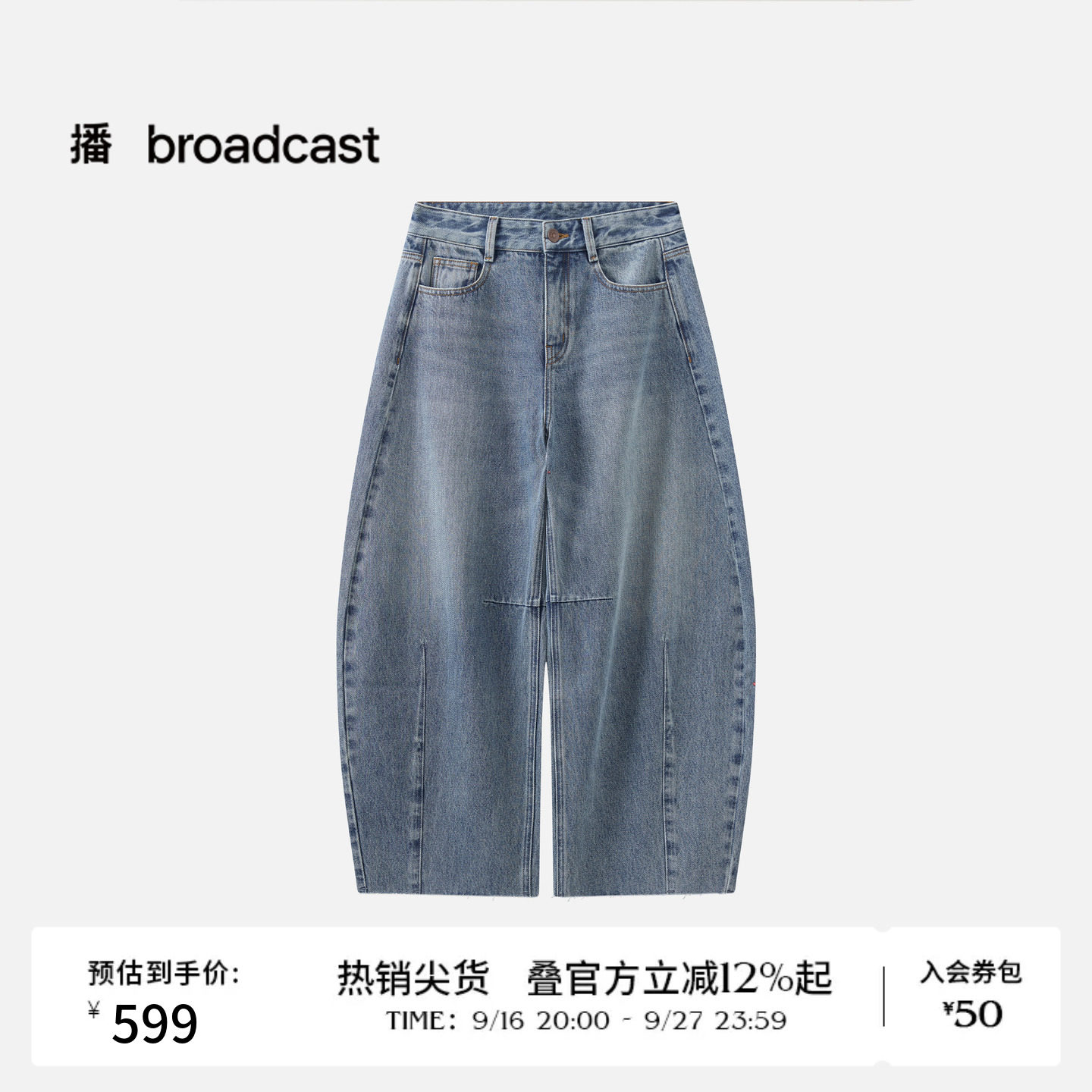 【商场同款】播26春夏新品宽松水洗牛仔裤松弛感香蕉裤BDT1KD1168图片