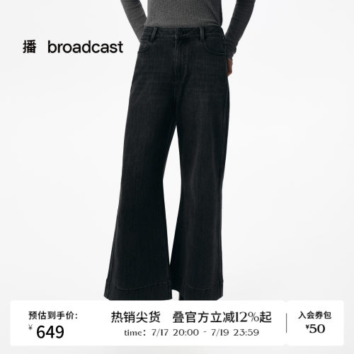 时髦轻便微喇