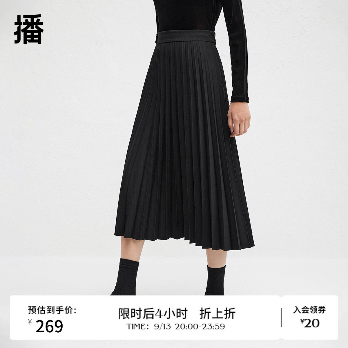 播秋冬黑色半身裙高腰显瘦气质通勤a字百褶半裙BDR4BD4034