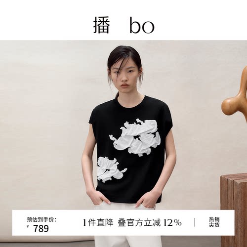 【商场同款】播 bo26夏新品肌理感提花针织衫宽松上衣BDT2SD2043