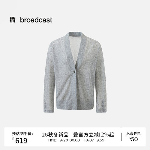 播V领休闲针织开衫简约松弛上衣