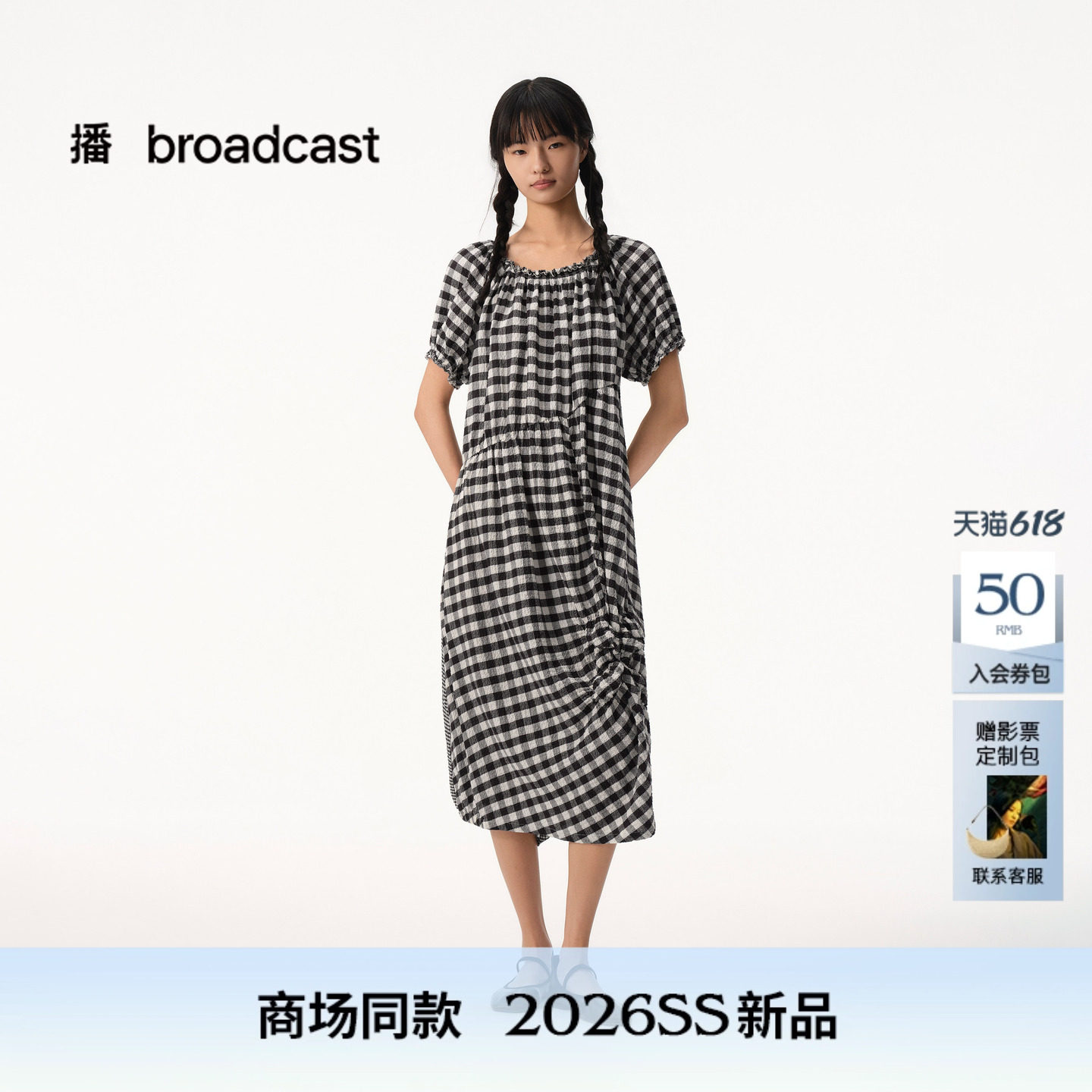 【维希格纹】复古几何纹样播商场同款泡泡袖连衣裙女夏BDT2LD1796