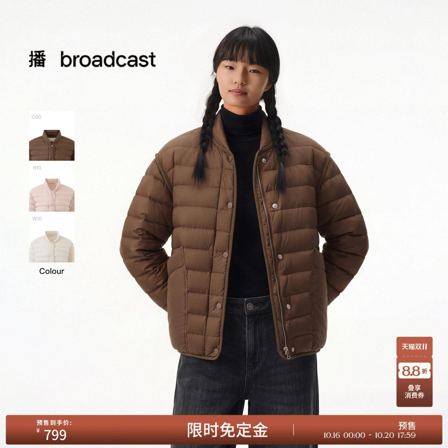 【预售免定金】【90白鸭绒】播冬短款轻薄排骨羽绒服女DDT4RD2032