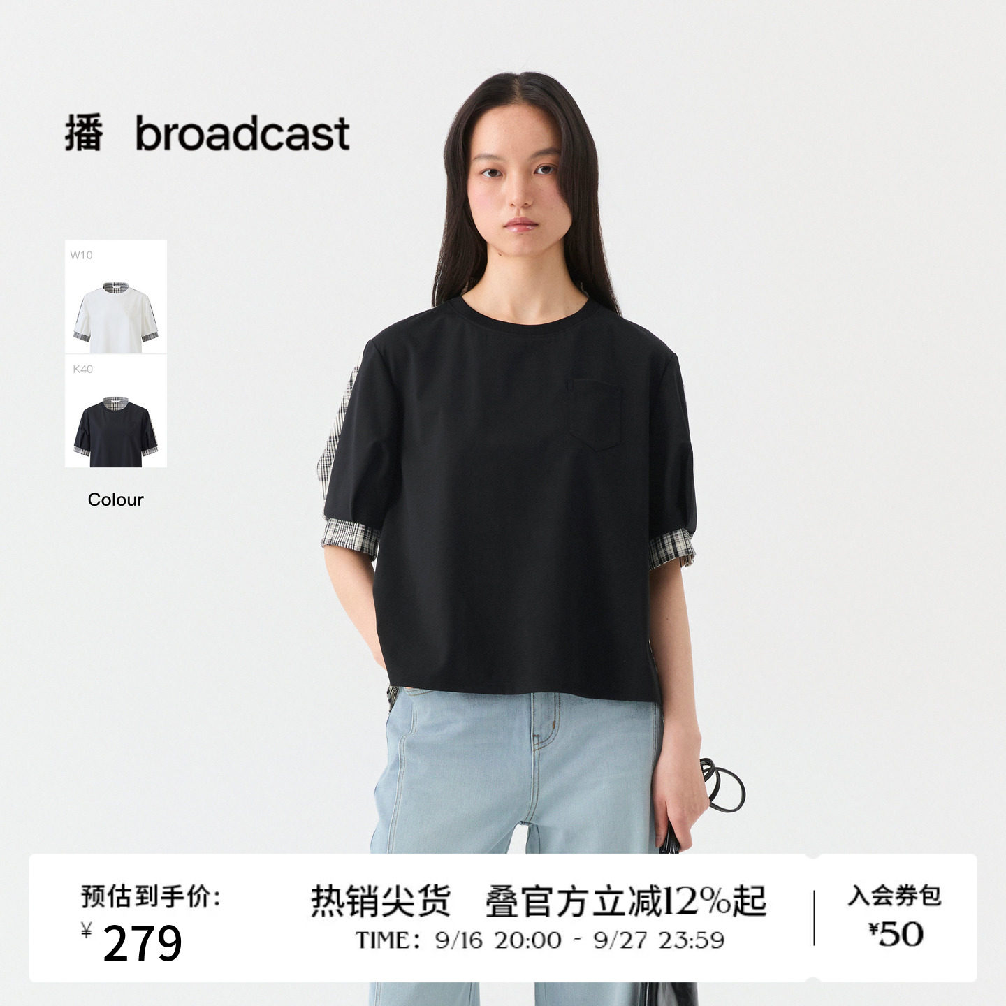播26夏新品灯笼袖拼接T恤女宽松格纹短袖上衣DDT2HD5641图片