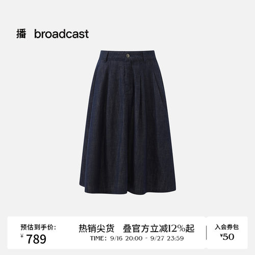 【商场同款】播26夏新品A字半身裙女复古牛仔伞裙BDT7BD3045
