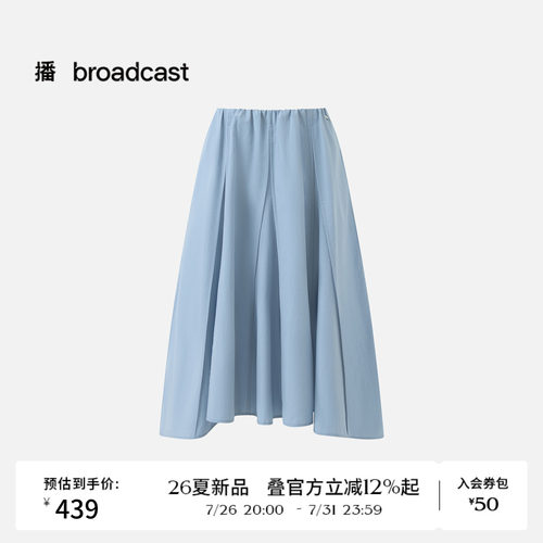 播26夏新品蓝色半身裙女中长款不规则下摆裙子DDT2BD5701