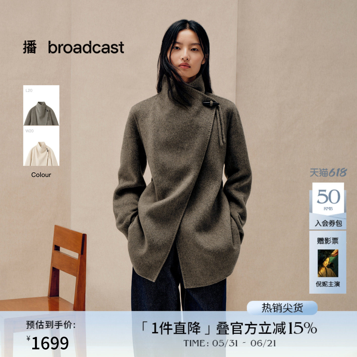 播商场同款优雅复古高腰短款羊毛呢外套女秋冬新款BDS4AD3642
