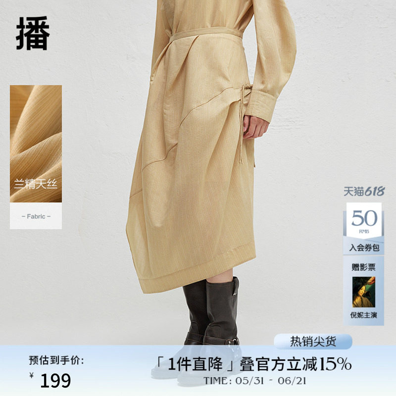 播春夏融合中式盘扣半身裙女优雅气质中长款裙子DDR3BD5027