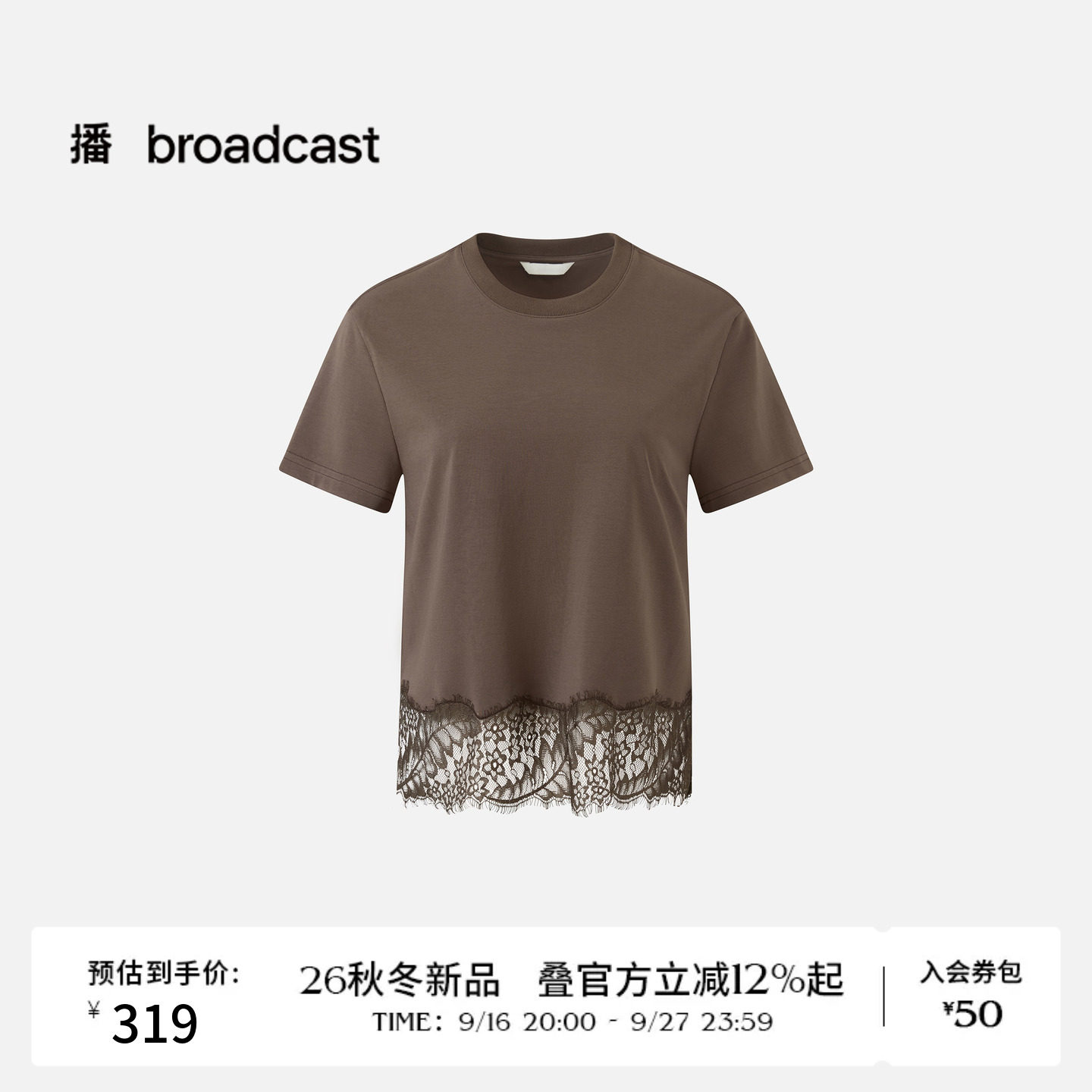 播26秋新品短袖T恤女圆领蕾丝拼接上衣DDT3YD6119图片