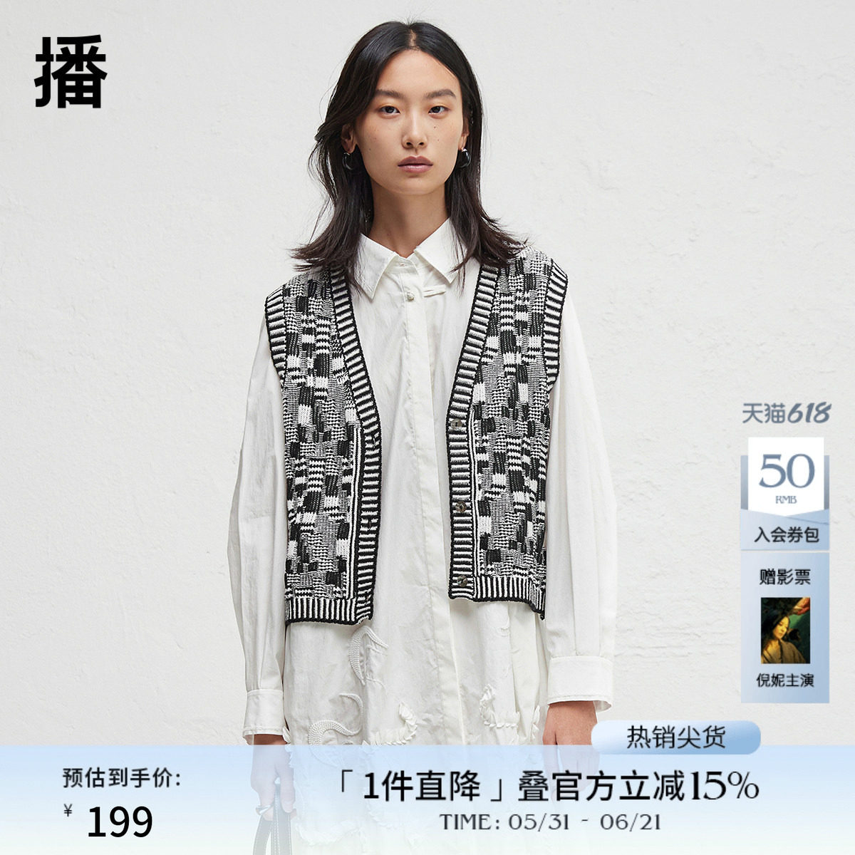 播商场同款黑白格纹针织开衫女24春秋复古马甲背心BDR3UD3262