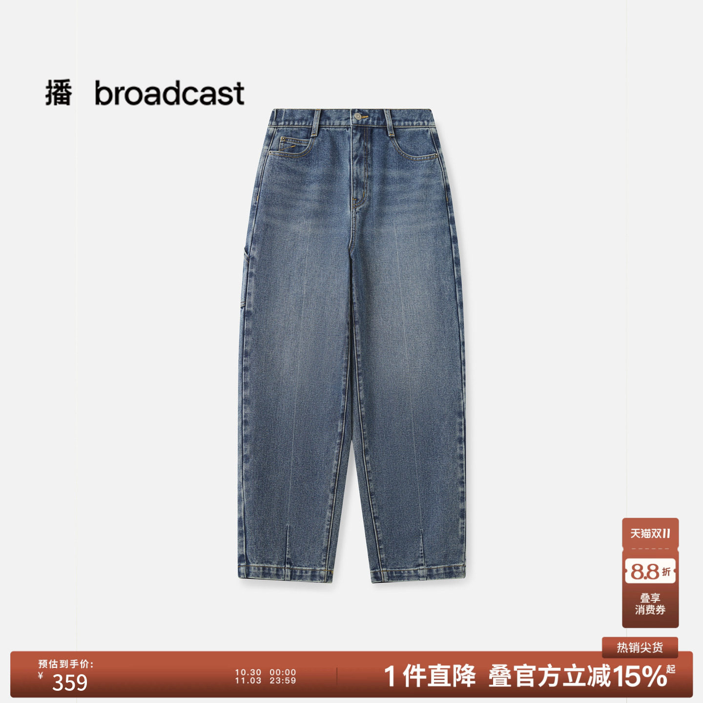播冬季纯棉九分牛仔裤女简约通勤时髦气质裤子BDS4KD3656