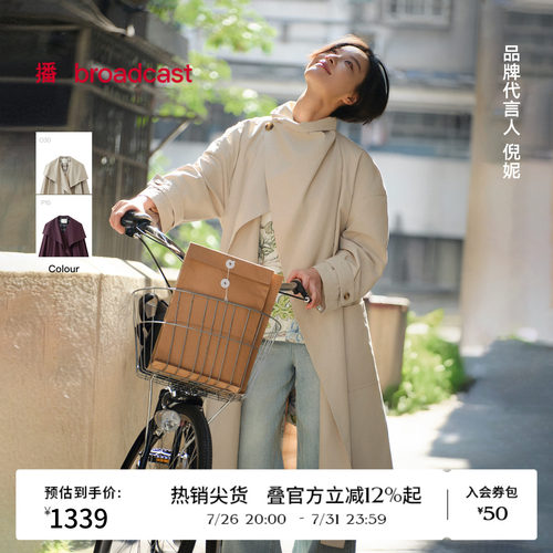 【倪妮同款】商场同款播26春夏气质长款宽松风衣外套BDT1FD1181