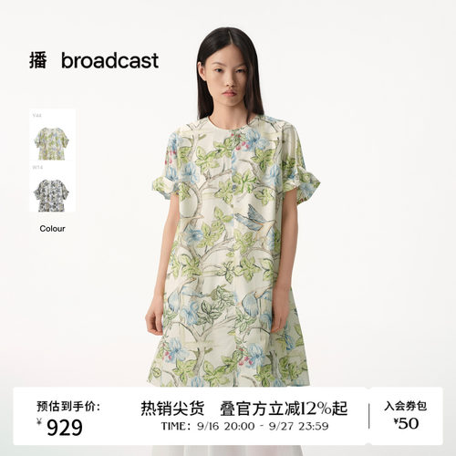 【商场同款】播26夏新品柔韧全棉A字花苞袖宽松连衣裙BDT2LD1582