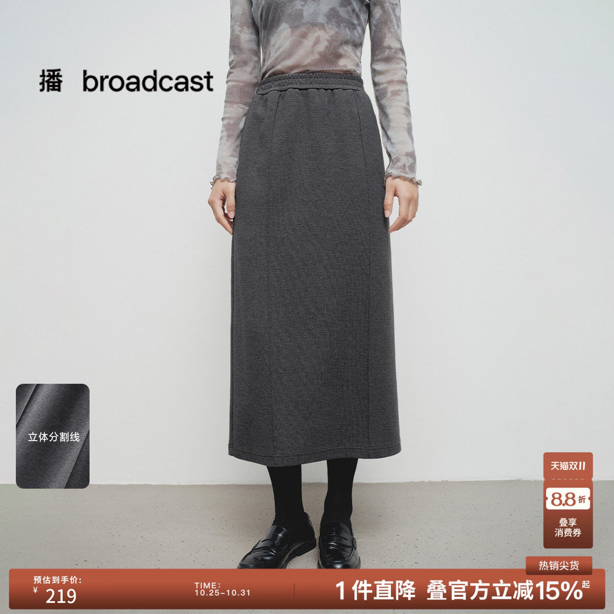 播春季灰色直筒半身裙女慵懒风淡人气质裙子BDS1BD1103