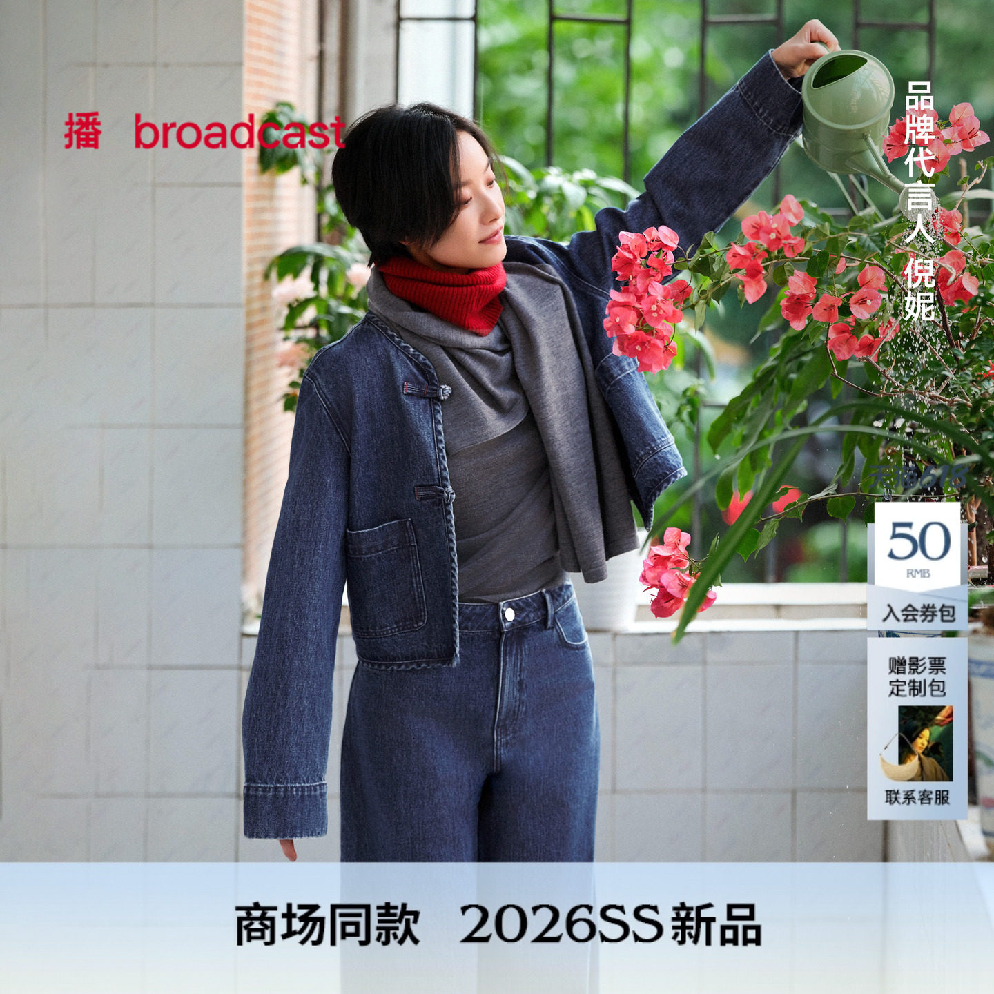 【绳染靛蓝工艺】播倪妮同款盘扣牛仔短外套女26春新款BDT1WD1172