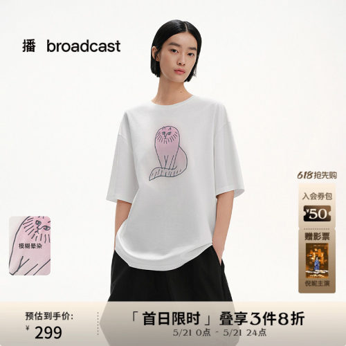 落肩，宽松H型