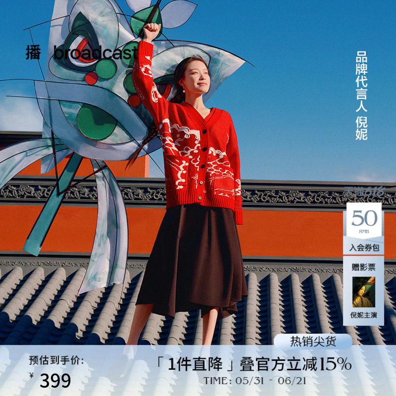 【新中式】播倪妮同款红色针织开衫女商场同款毛衣BDR1UD0404