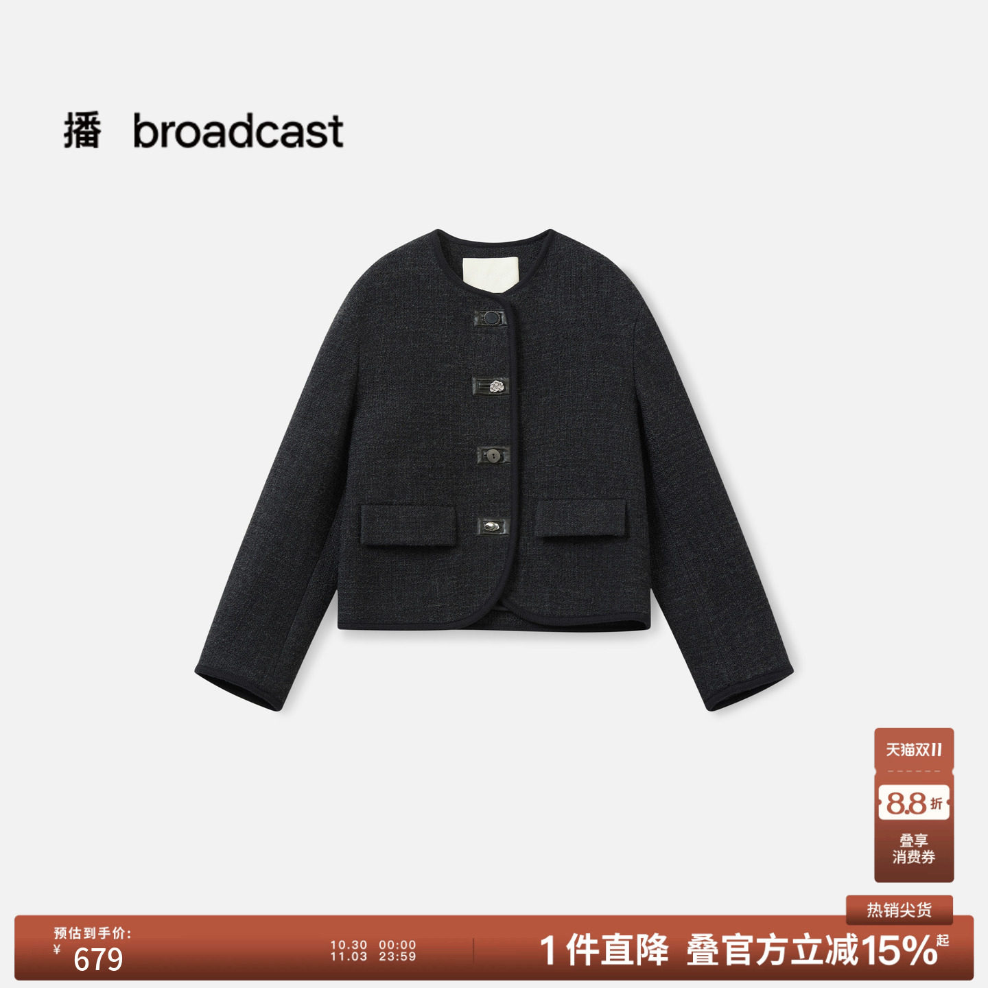 【羊毛】播冬季短款小香风毛呢外套女BDS4AD3797