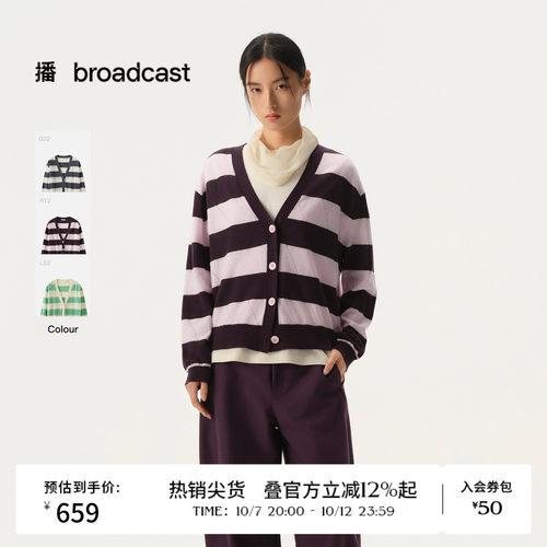 【商场同款】播26春夏新品V领针织开衫软糯休闲外套BDT1UD1009
